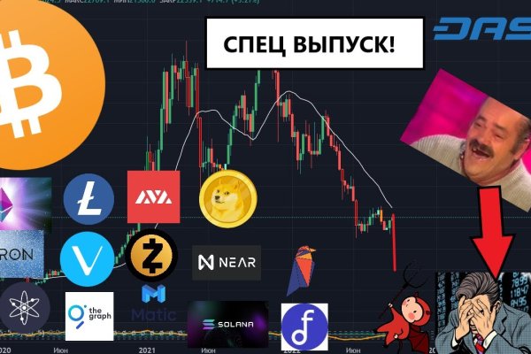 Кракен аккаунт не найден
