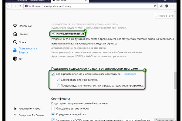 Рабочее зеркало на кракен