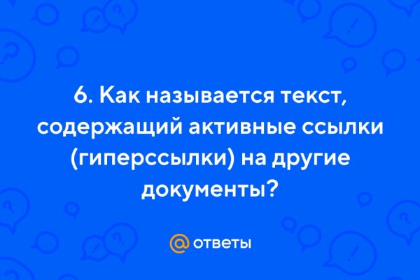 Кракен упал