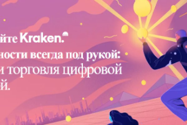 Зеркало kraken тор ссылка рабочее