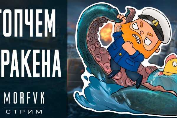 Что продают на кракене